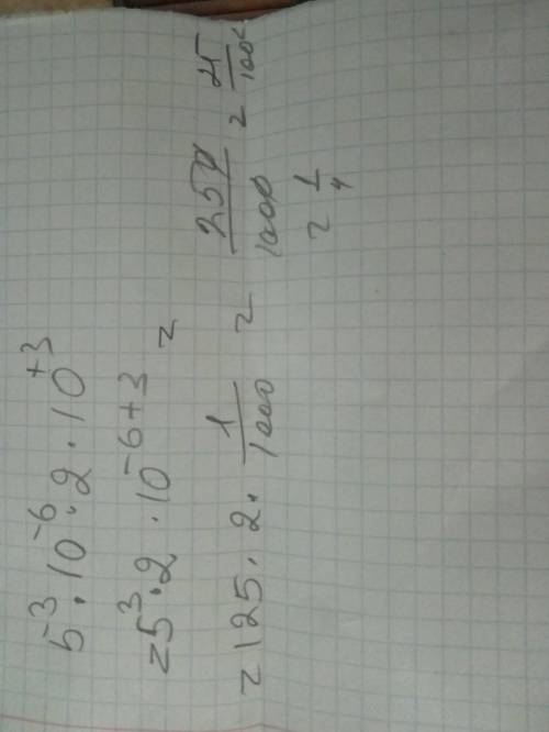 (5*10^-2)^3*(2*10^3) найти значение