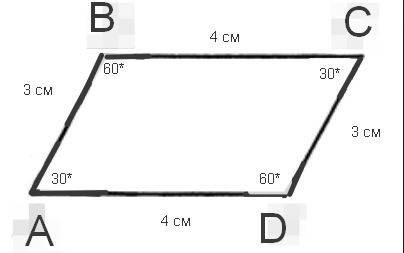 Выполните необходимые измерения и вычислите периметр четырехугольника двумя сравните стороны четырех