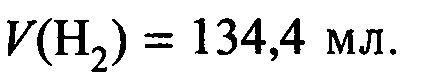 Определите обьем водорода (ну) который потребуется для замещения всей меди из 640гр образца меди (2)
