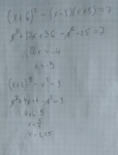 (x+6)^2-(x-5)(x+5)=73 (x+2)^2-x^2=9 решите уранвения