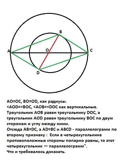 Вкаждой из двух концентрических окружностях проведены диаметры ас и вd соответственно.докажите,что ч