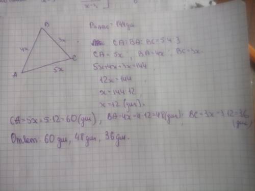 Периметр треугольника bca равен 144 дм. найди стороны треугольника, если дано их соотношение ca: ba: