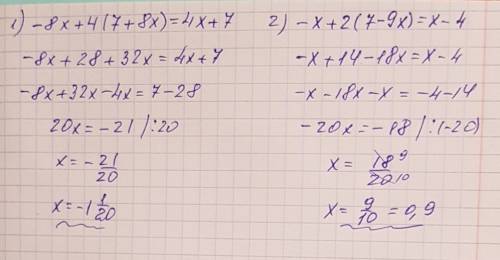 8x+4(7+8x)=4x+7 -x+2(7-9x)=x-4 решите уравнение