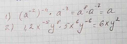 Выражения: 1) (a^-2)^-4*a^-7 2) 1.2x^-5y^8*5x^6y^-6 ^-степень