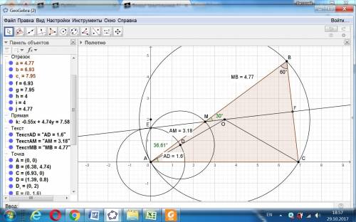 Вокруг треугольника abc описана окружность с центром o и радиусом 4, ∠abc = 60◦ . на стороне ab взят