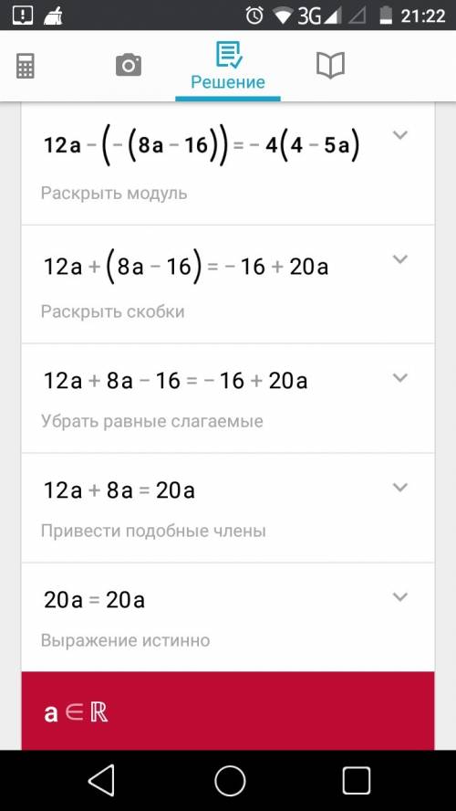 A-16)) = -4 (4-5a) доведіть тотожність