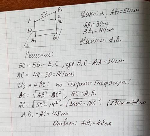 Концы данного отрезка длиной 50 см отстоят от плоскости на 30 см и 44 см . найдите проекцию этого от