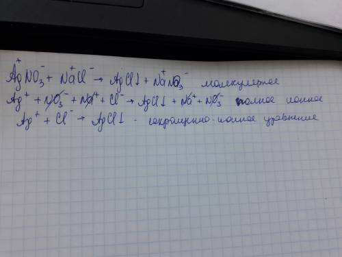 Для реакции, представленной схемой составить молекулярное и ионное уравнения agno3+nacl