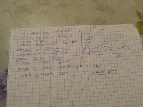 На рисунке 38 угол aod— прямой, ∠aob = = ∠boc = z∠cod. найдите угол, образованный биссектрисами угло