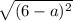 \sqrt{(6-a)^2}