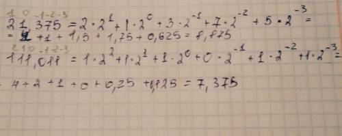 32 , , переведите число 21,375 из десятичной сс в двоичную. переведите число 111,011 из двоичной сс