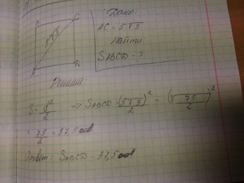 Диагональ квадрата равна 5корень из трех. найти площпдь квадрата.