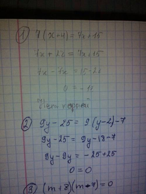 Решите уравнения 1) 7(х+4)=7х+15 2) 9у-25=9(у-2)-7 3) (m+8) (m-7)=0 4) 16-(2x+6)=30 5) 3x=65-10x 6)