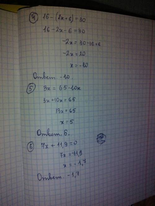 Решите уравнения 1) 7(х+4)=7х+15 2) 9у-25=9(у-2)-7 3) (m+8) (m-7)=0 4) 16-(2x+6)=30 5) 3x=65-10x 6)