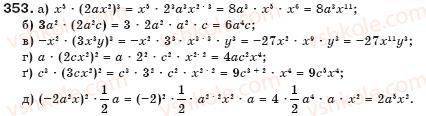 Рішіте номер 353 до підручника 7 клас бевз