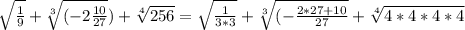 \sqrt{ \frac{1}{9} } + \sqrt[3]{(-2 \frac{10}{27} }) + \sqrt[4]{256} = \sqrt{ \frac{1}{3*3} } + \sqrt[3]{(- \frac{2*27+10}{27} } + \sqrt[4]{4*4*4*4}