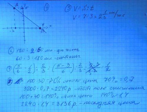 Сделаю топ ответом и решите. 4. в прямоугольной системе координат построить отрезок ab , если a(-2;