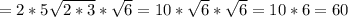 =2*5\sqrt{2*3} *\sqrt{6} =10*\sqrt{6} *\sqrt{6} =10*6=60