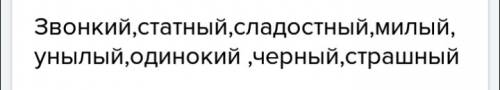 Найдите эпитеты характеризующие мистическую и реальную часть ,,светлана''?