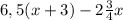 6,5(x+3)-2 \frac{3}{4} x