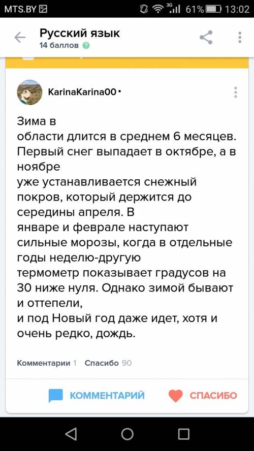 Составьте текст на любую тему из 5 или 6 предложений чтобы тип речи был повествование