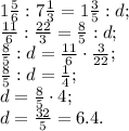 1\frac{5}{6}:7 \frac{1}{3}=1 \frac{3}{5}:d;\\&#10;\frac{11}{6}:\frac{22}{3}=\frac{8}{5}:d;\\&#10;\frac{8}{5}:d=\frac{11}{6}\cdot\frac{3}{22};\\&#10;\frac{8}{5}:d=\frac{1}{4};\\&#10;d=\frac{8}{5}\cdot 4;\\&#10;d=\frac{32}{5}=6.4.