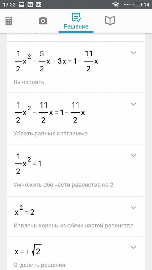 Докажите тождество: 0,5(х-6)(х-5)=0,5х2-5,5х+15