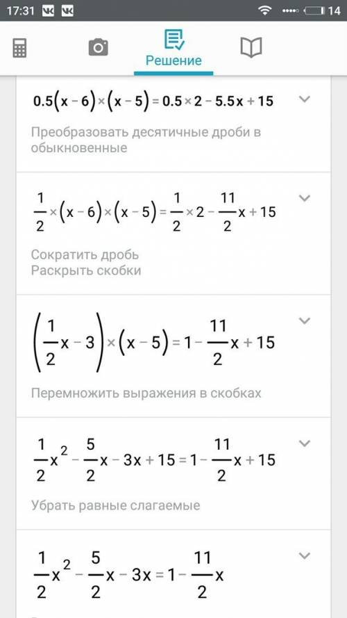 Докажите тождество: 0,5(х-6)(х-5)=0,5х2-5,5х+15