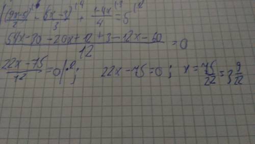 (9 x-5)/2-(5 x-3)/3+(1-4 x)/4=5 реп, шить