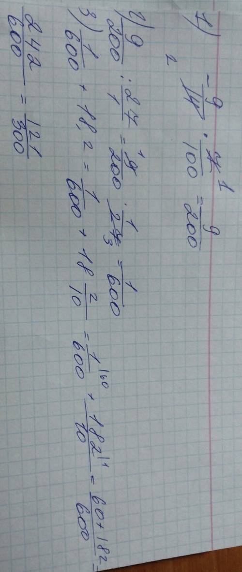 27: (-9/14)•0,07+18,2 ,чтоб полностью было