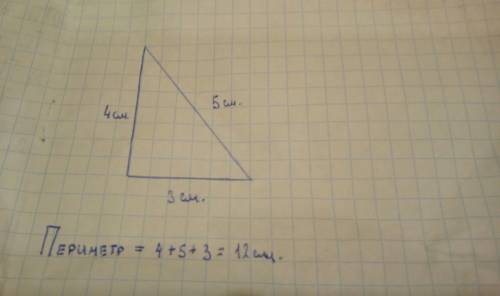 Постройте прямоугольный треугольник в котором длины сторон образующих прямой угол равны 4 см и 3 см