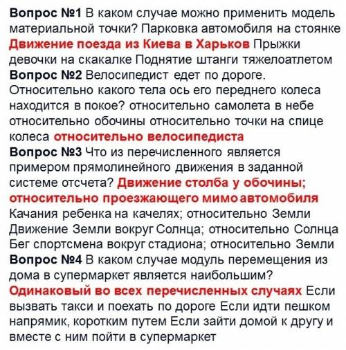 Вкаком случае можно применить модель материальной точки? парковка автомобиля на стоянке движение пое