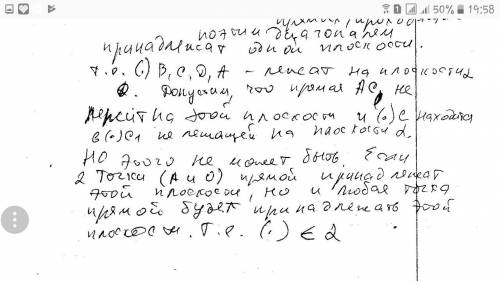 Доказать, что все вершины прямоугольника abcd лежат в одной плоскости.