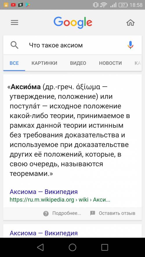 Точное определение всех трёх аксиом