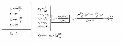 A) автомобиль ехал 3 часа со скоростью v(1) км/ч,и 7 часов со скоростью v(2) км/ч. найдите скорость