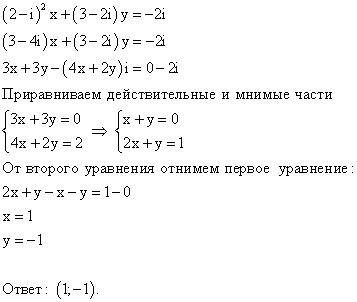 Найти дейвительные решения уравнения (2-i)^2x+(3-2i)y=-2i