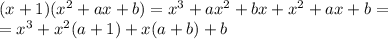 (x+1)(x^2+ax+b)=x^3+ax^2+bx+x^2+ax+b=\\=x^3+x^2(a+1)+x(a+b)+b