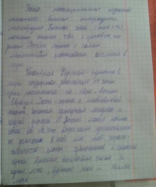 Небольшое сочинение на тему россия, устремленная в будущем кто нибудь!