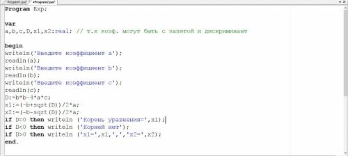 Составьте программу решения квадратного уравнения ax(2) + bx + c = 0. коэффициенты a, b, c введите с