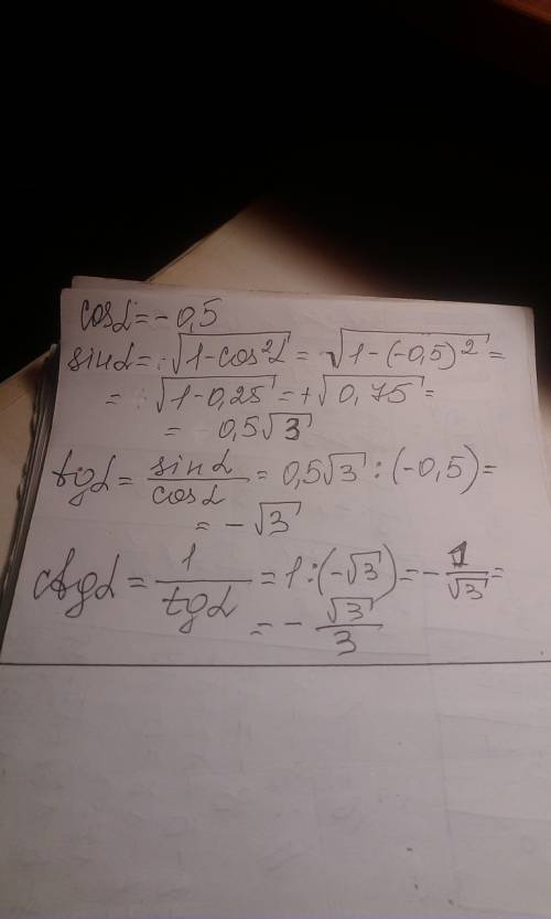 Cos a = -0,5 a-2 чверть знайти sin,tg,ctg a