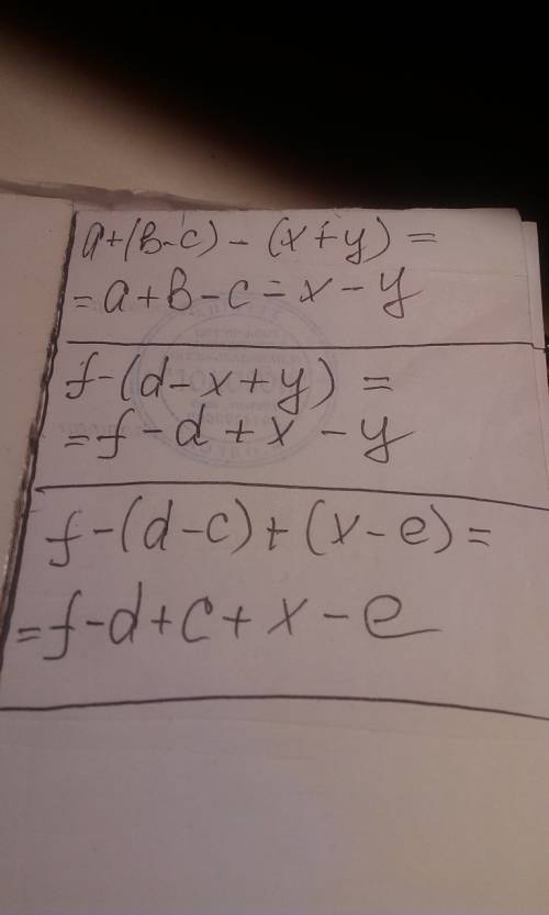 7класс a+(b-+y)= f-(d-x+y)= f-(d-c)+(х-e)=