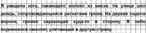 Найдите в ваших учебниках и других предложения в которых употреблены причастия запишите четыре таких