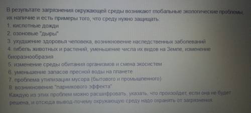 7примеров, которые доказывают необходимость защиты окружающей среды.