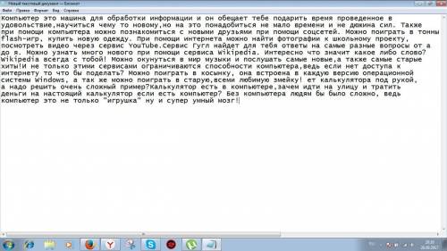 На писать сочинение для чего мне нужен компьютер