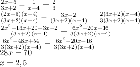 \frac{2x-5}{3x+2} - \frac{1}{x-4} = \frac{2}{3} \\&#10; \frac{(2x-5)(x-4)}{(3x+2)(x-4)} - \frac{3x+2}{(3x+2)(x-4)} = \frac{2(3x+2)(x-4)}{3(3x+2)(x-4)} \\&#10; \frac{2x^2-13x+20-3x-2}{(3x+2)(x-4)} = \frac{6x^2-20x-16}{3(3x+2)(x-4)} \\&#10; \frac{6x^2-48x+54}{3(3x+2)(x-4)} =\frac{6x^2-20x-16}{3(3x+2)(x-4)} \\&#10;28x = 70\\&#10;x = 2,5