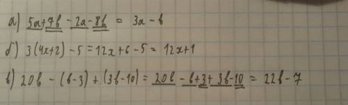 Выражение: а) 5а+7b-2а-8b. б) 3(4х+2)-5 в) 20b-(b-3)+(3b-10) поскорее