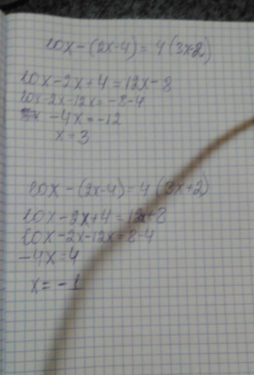 Как решить вас 10x-(2x-4)=4(3x2)