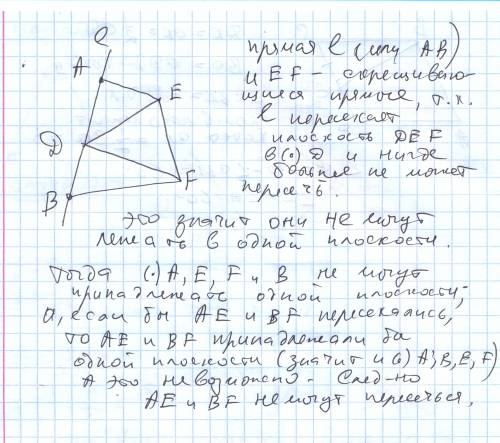 30 10 класс прямая i пересекает плоскость def в точке d. на прямой i отметили точки a и в. могут ли