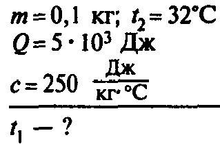Решить : при охлаждении куска олова массой 100 г до температуры 32 градуса выделилось 5 кдж энергии.