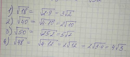 Вынесите множитель из-под корня (70-73) 1)корень 18 2) 40; 3) 50; 4) 48.